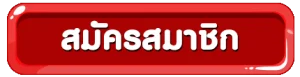 พา รวย 888