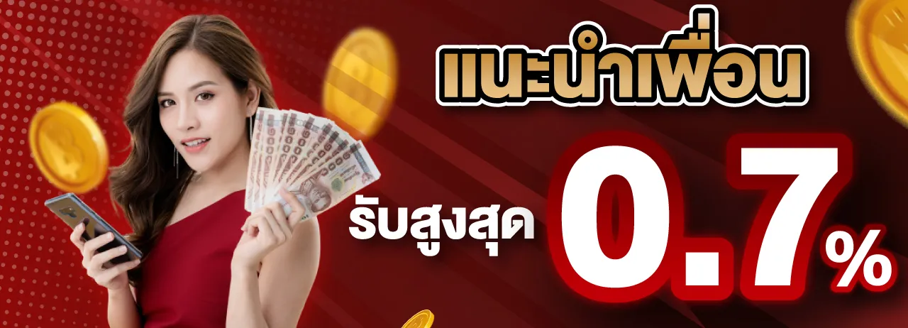 พา รวย 888
