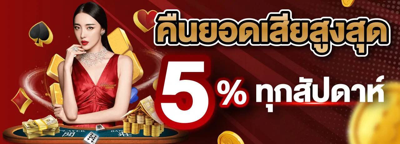 พา รวย 888