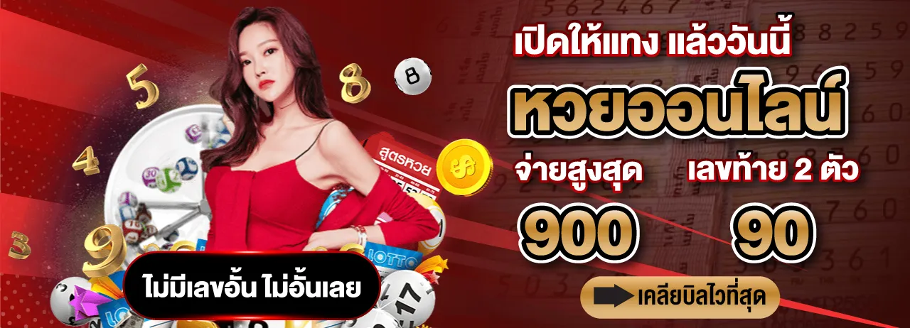 พา รวย 888
