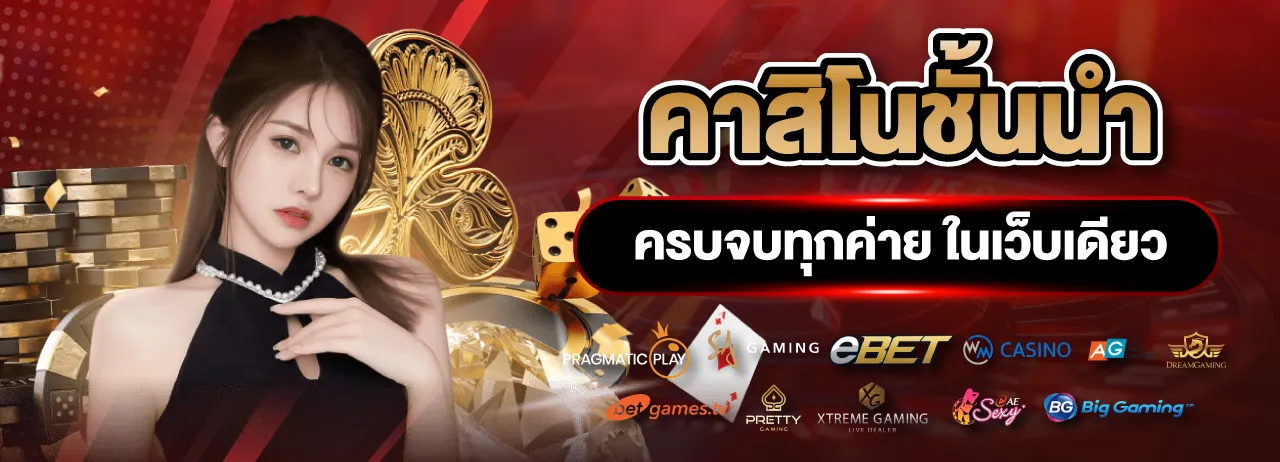 พา รวย 888