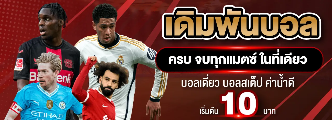 พา รวย 888